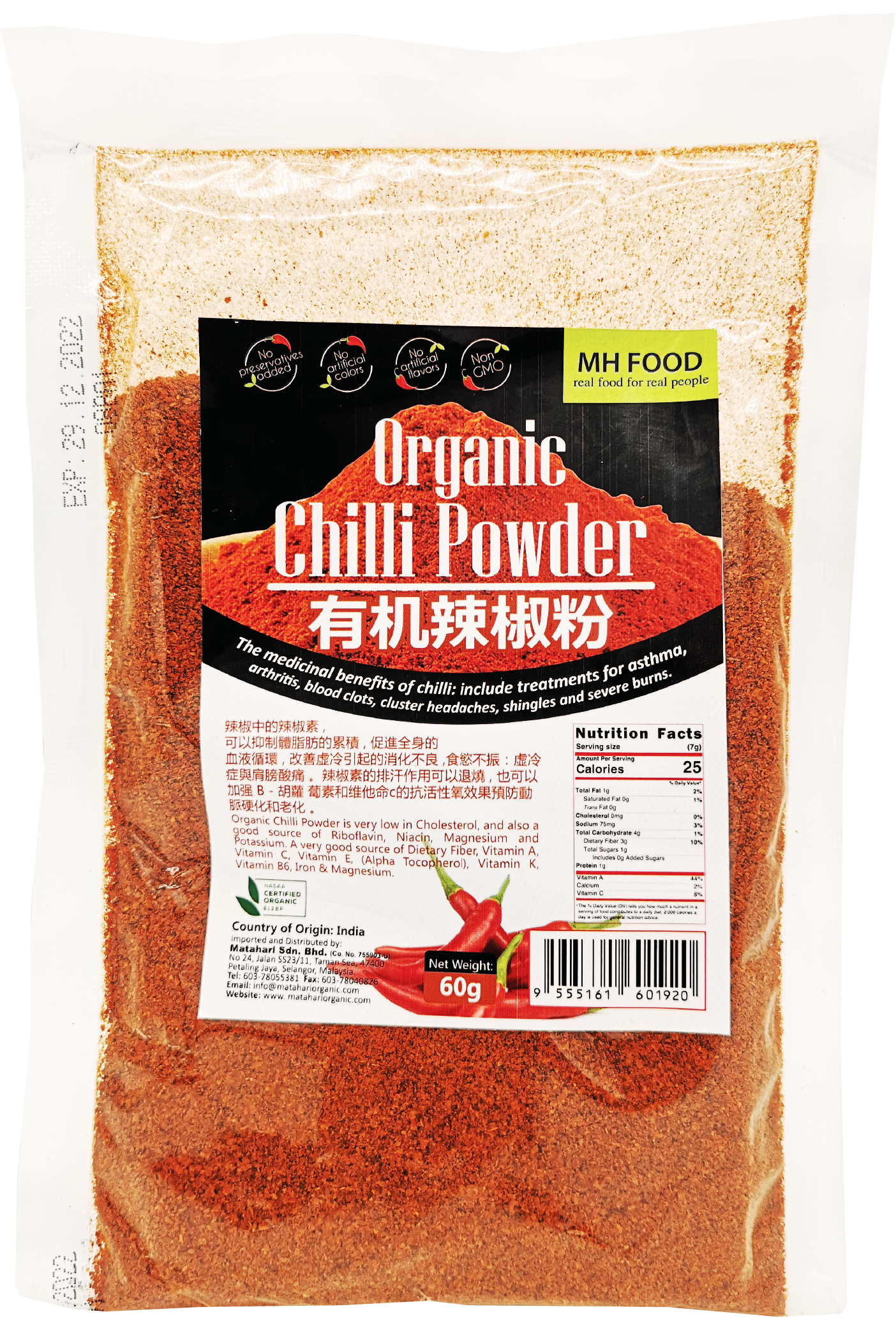 Organic Chilli Powder (60GM)