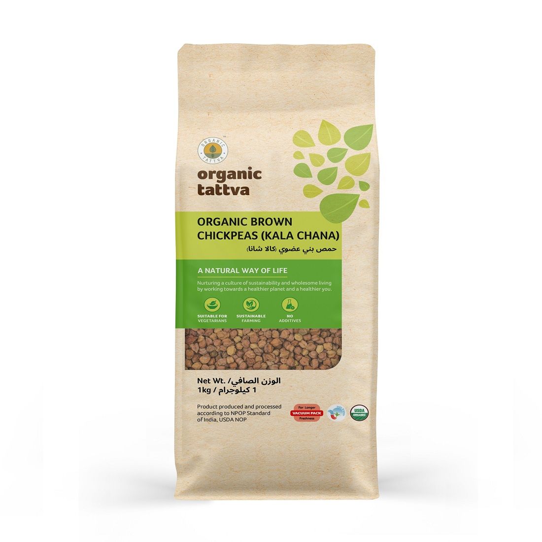 Organic Brown Chickpeas (1KG)