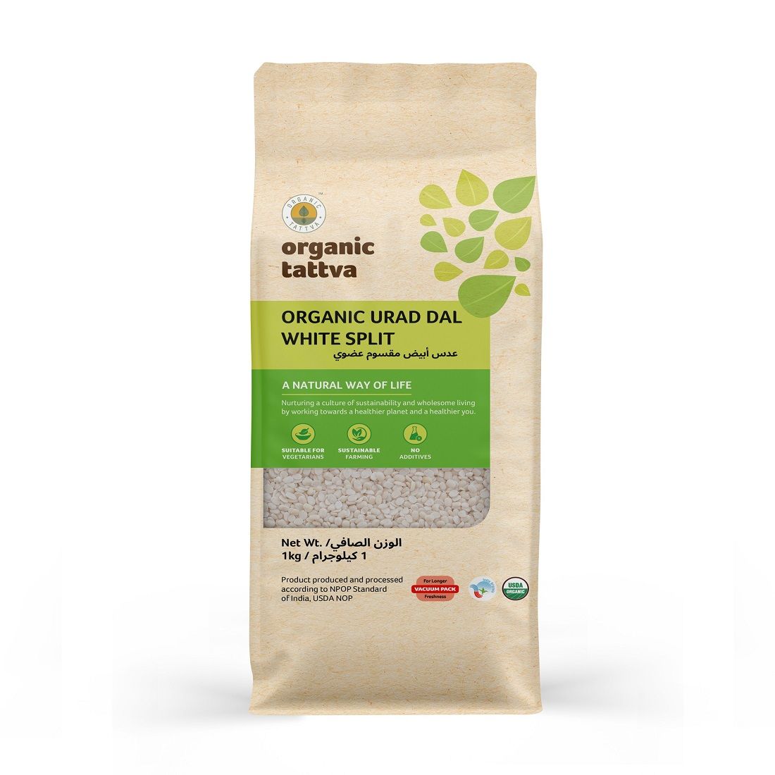 Organic Urad Dal White Split (1KG)