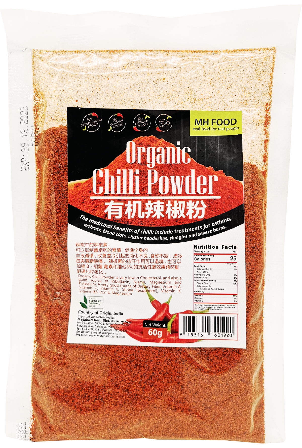 Organic Chilli Powder (60GM)