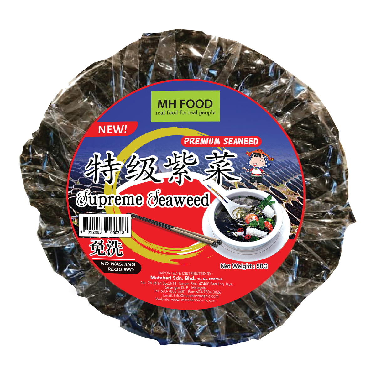 Supreme Seaweed (50GM)